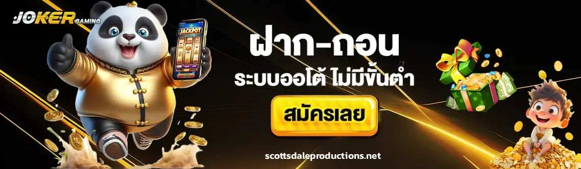 เว็บตรง ฝากขั้นต่ํา 1 บาท